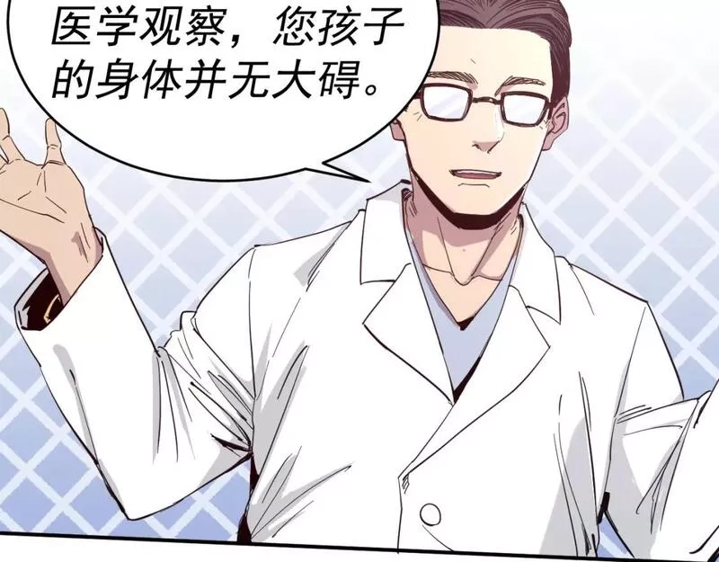 我被地球绑架了,第9话 小树林,第71张